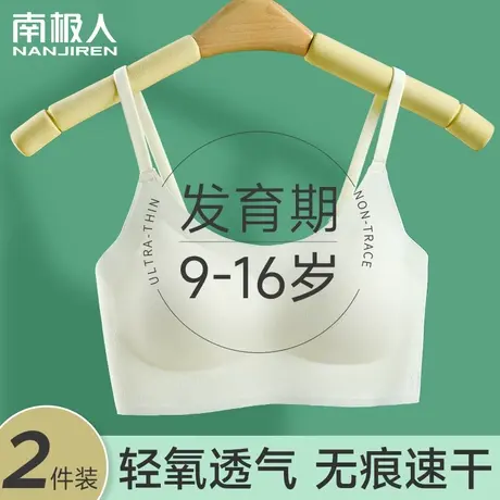 少女儿童内衣发育期初中小学生高中女童青春期无痕背心夏季薄文胸商品大图