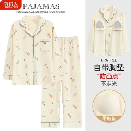 睡衣女春秋款带胸垫一体夏季纯棉长袖女士娴淑家居服夏款2023新款商品大图
