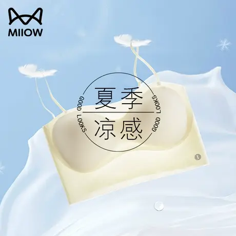 猫人美背内衣夏季薄款女无痕超薄小胸聚拢吊带冰丝运动背心式文胸图片