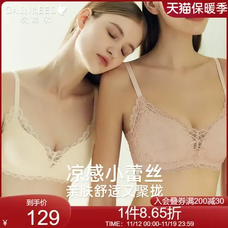 【裸感小蕾丝】歌瑞尔聚拢上托内衣女无钢圈收副乳防下垂文胸罩图片