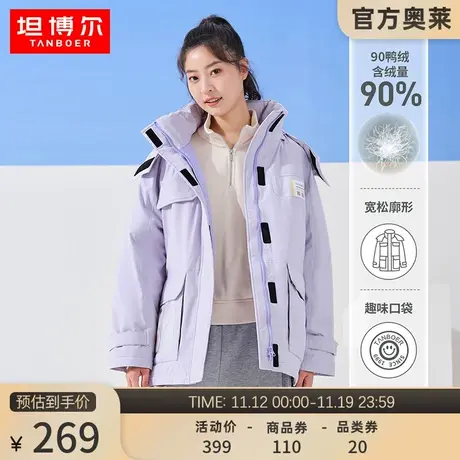 坦博尔羽绒服女短款工装潮流百搭可脱卸帽小个子保暖外套冬图片