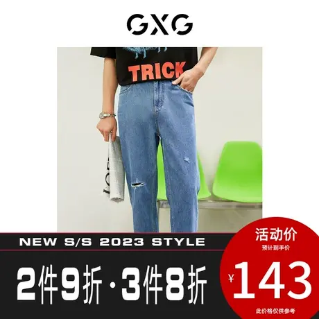 GXG男装[新尚]蓝色水洗锥形磨破牛仔长裤宽松休闲舒适 秋季新品商品大图
