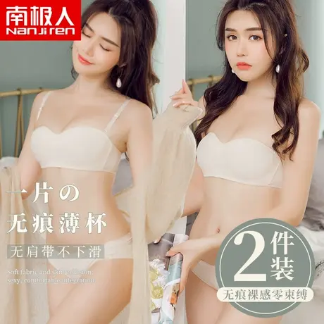 无肩带内衣女夏薄款聚拢防滑抹胸网红爆款裹胸罩婚纱礼服隐形文胸商品大图