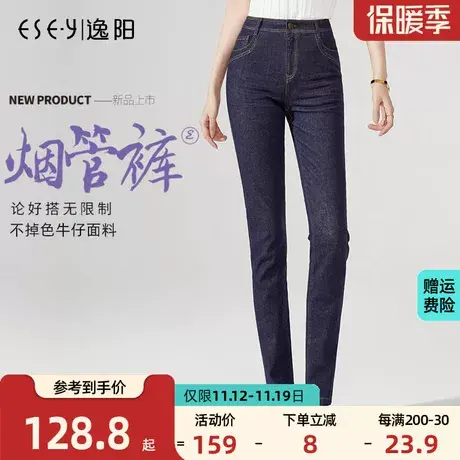 逸阳2023春秋款不掉色深蓝牛仔裤女小直筒宽松高腰显瘦女烟管裤子商品大图