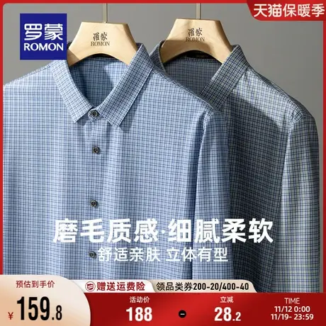 罗蒙男士商务格子长袖衬衫2023秋季休闲职业工装上衣百搭磨毛衬衣图片