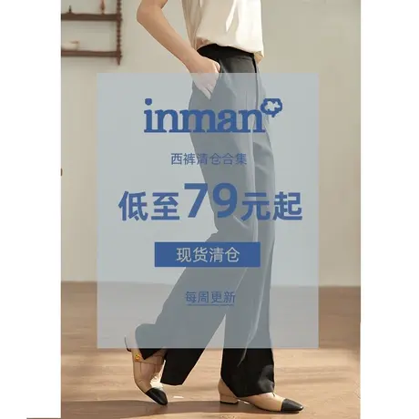【清仓低至79元起】茵曼特价休闲裤女秋冬季高腰直筒显瘦萝卜裤子图片