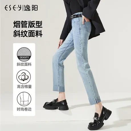 逸阳翻边小直筒牛仔裤女2023年春季新款显瘦弹力蛋卷烟管裤女商品大图