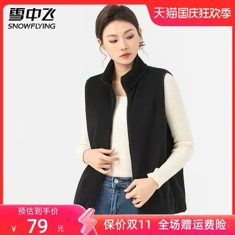 雪中飞立领摇粒绒马甲2023秋冬新款女式短款纯色舒适外穿休闲外套图片
