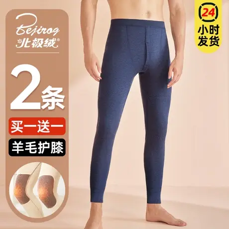 北极绒保暖裤男士羊绒裤加厚加绒德棉毛线裤防寒衬裤秋冬打底秋裤图片