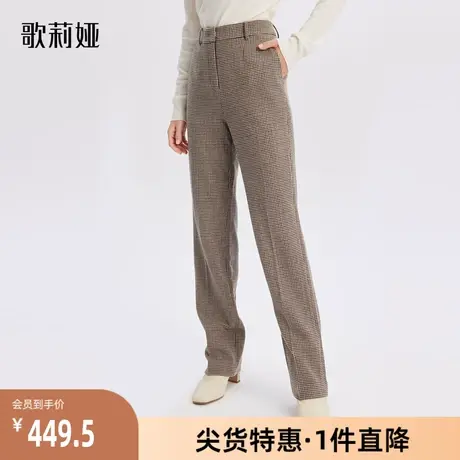 歌莉娅奥莱 冬季水洗羊毛米杏格显瘦锥形直筒长裤通勤女1ACC1D150图片
