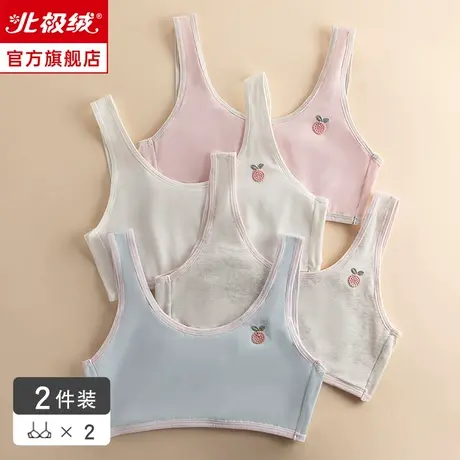 女童内衣小背心发育期12岁13儿童10小学生内穿女孩少女文胸大童商品大图