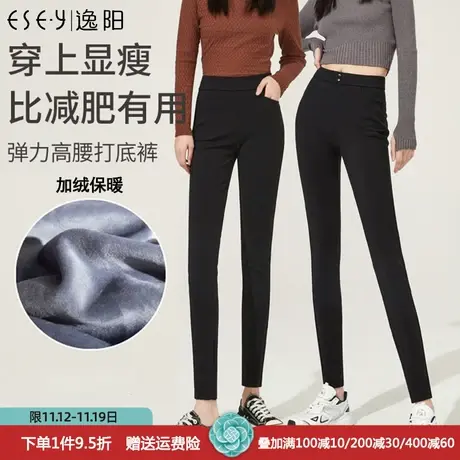 逸阳加绒打底裤女高腰显瘦2023冬季新款外穿加厚小脚小黑魔术裤子商品大图