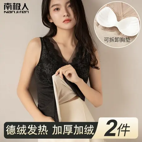 南极人保暖背心女士性感蕾丝加厚加绒德绒发热秋冬季纯欲打底内衣图片