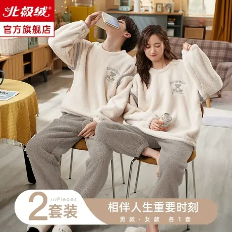 情侣睡衣女秋冬季珊瑚绒加厚加绒大码男法兰绒冬天保暖套装家居服商品大图