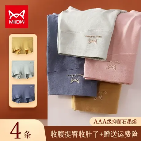 猫人女士高腰纯棉内裤收腹收小肚子提臀三角短裤透气抑菌石墨烯裆商品大图
