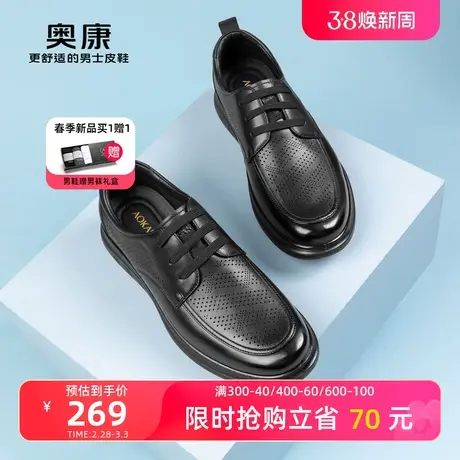 奥康男鞋2024春季新款商务休闲百搭皮鞋真皮镂空透气舒适单鞋黑色商品大图