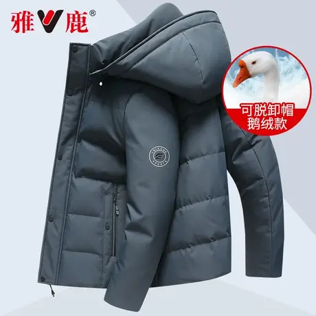 雅鹿中年男士鹅绒羽绒服爆款连帽加厚品牌正品爸爸装礼物冬季外套商品大图