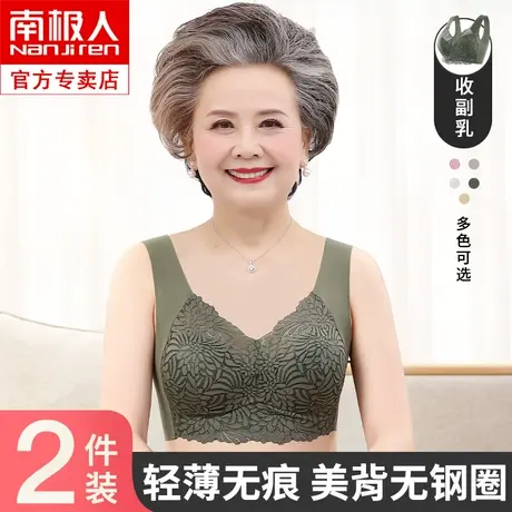 妈妈内衣无钢圈中老年薄款女士文胸老年人大码无痕运动胸罩女美背图片