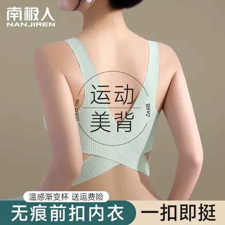内衣女大胸显小胸聚拢无痕透气薄款交叉美背侧扣运动文胸罩背心式商品大图