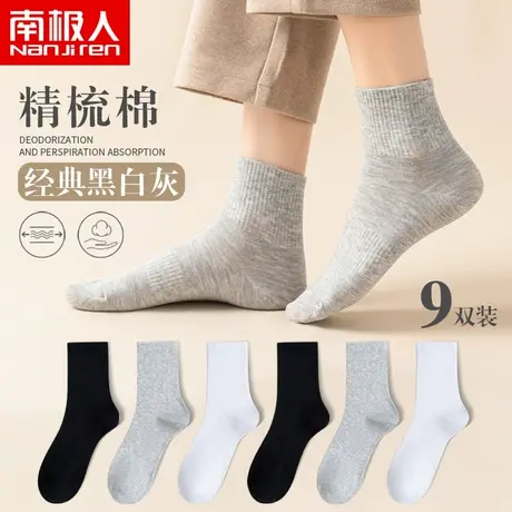 棉袜子女秋季中筒灰色袜子男秋冬款加厚纯色白色夏季防臭诸暨袜子商品大图