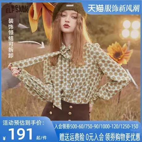 妖精的口袋可拆卸领带满印长袖衬衫女2022秋冬新款设计感内搭上衣商品大图