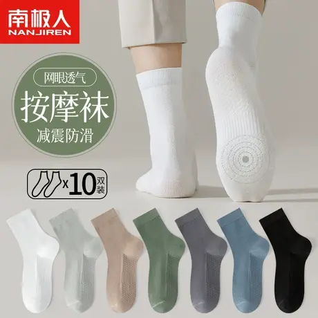 南极人袜子男士吸汗网眼透气中筒袜夏季薄款男生夏天百搭纯色长袜商品大图
