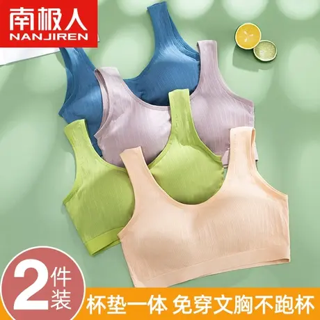 南极人内衣女无钢圈聚拢运动吊带美背心式抹胸夏季一体裹胸文胸罩图片