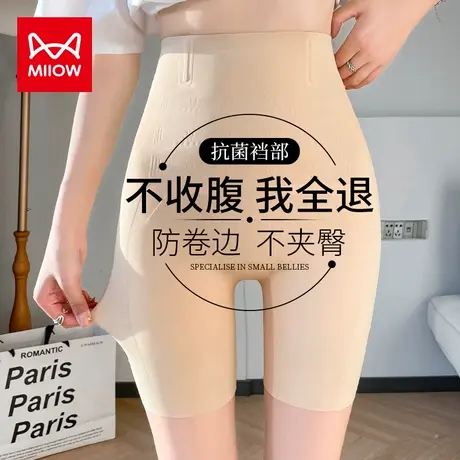 猫人高腰提臀收腹裤夏季无痕悬浮产后塑形束腰翘臀收跨安全内裤女图片