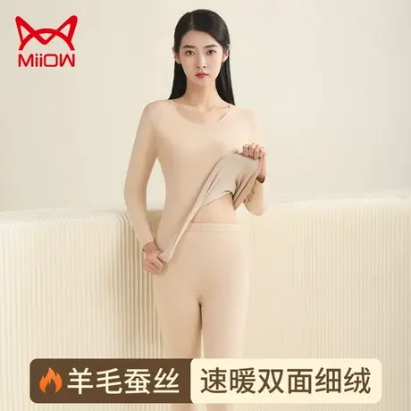 猫人无痕保暖内衣女士德绒发热蚕丝加绒加厚秋冬季秋衣秋裤套装女图片