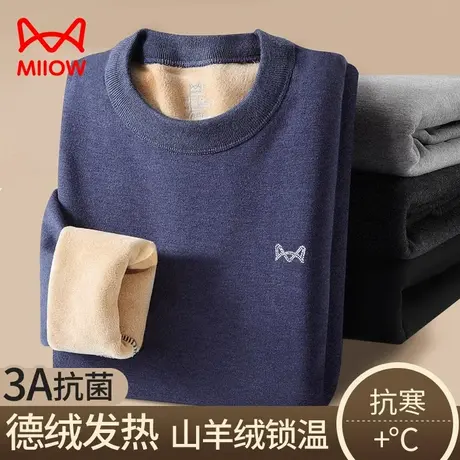 猫人德绒保暖内衣男士山羊绒发热加绒加厚秋衣秋裤套装棉毛衫冬季图片