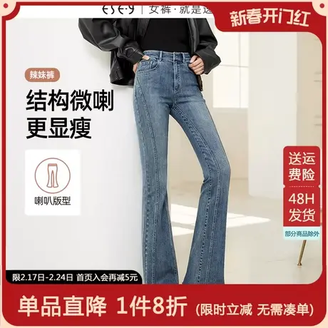 逸阳喇叭牛仔裤女2024春季新款修身显瘦百搭不规则拼接毛边微喇裤商品大图