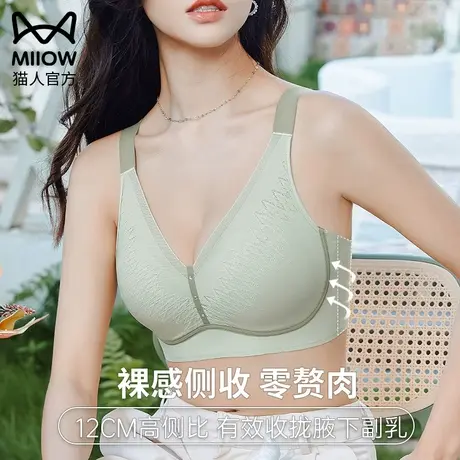 猫人无痕内衣女大胸显小美背全罩杯防下垂收副乳大码孕妇文胸胖mm图片