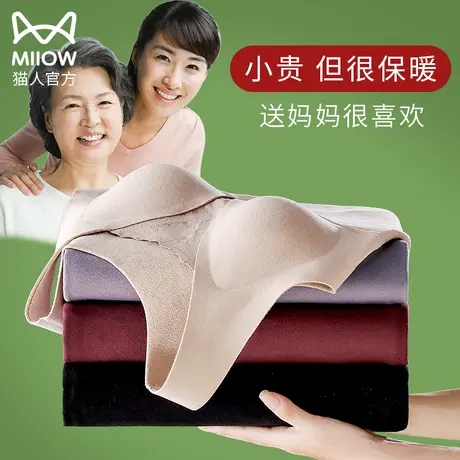 猫人保暖背心女德绒中老年妈妈秋冬季加绒加厚带胸垫发热打底内衣图片
