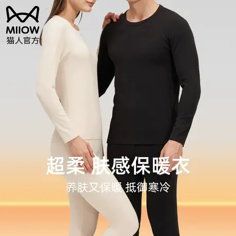 猫人德绒保暖内衣秋冬内搭爸爸中老年人自发热秋衣秋裤男女士套装图片