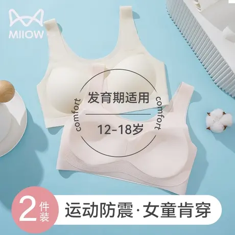 猫人发育期少女内衣女学生青春期二阶段无痕背心初高中生少女文胸图片