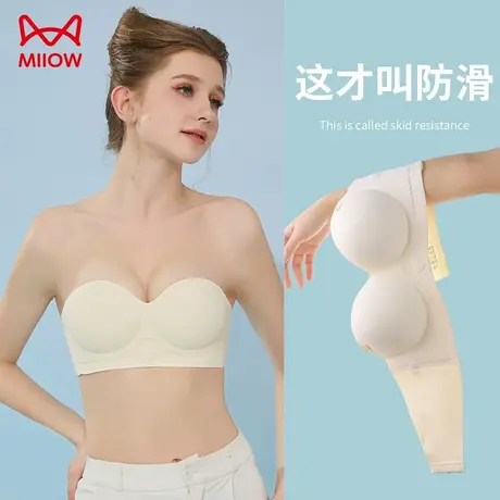 MiiOW/猫人无肩带内衣女防滑聚拢小裹胸贴夏季防走光隐形抹胸文胸商品大图
