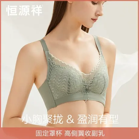 恒源祥内衣女士小胸聚拢无钢圈文胸收副乳防下垂无痕蕾丝性感胸罩商品大图