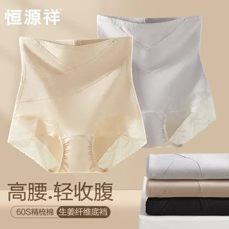 恒源祥高腰收腹提臀裤女内裤收小肚子蕾丝产后塑形束腰翘臀三角裤商品大图
