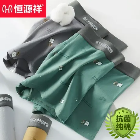 恒源祥男士内裤四角裤纯棉学生初中生大童高中青少年发育期平角裤商品大图