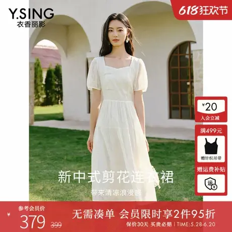 衣香丽影新中式国风连衣裙女2025夏季新款高级感法式方领盘扣裙子图片