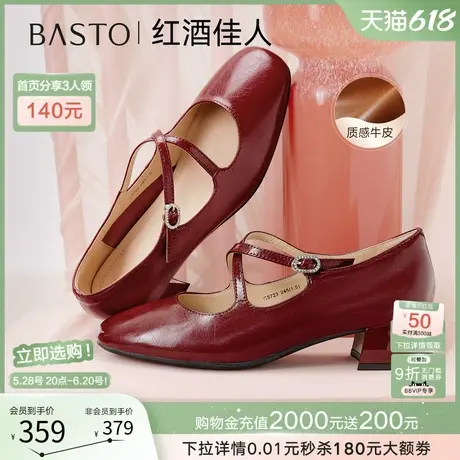 百思图2025夏季新款复古法式牛皮红色玛丽珍鞋粗跟女单鞋C5723CQ5商品大图