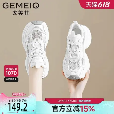 戈美其网面透气老爹鞋女春季2025新款网红银色休闲增高厚底小白鞋商品大图
