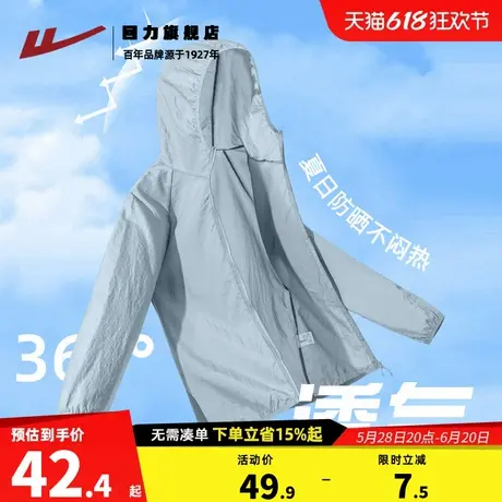 回力防晒衣男款夏季新款轻薄速干户外钓鱼服防紫外线冰感皮肤衣K商品大图