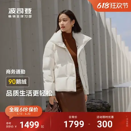 波司登冬季新款商务鹅绒羽绒服女可立领可翻领轻柔舒适廓形图片