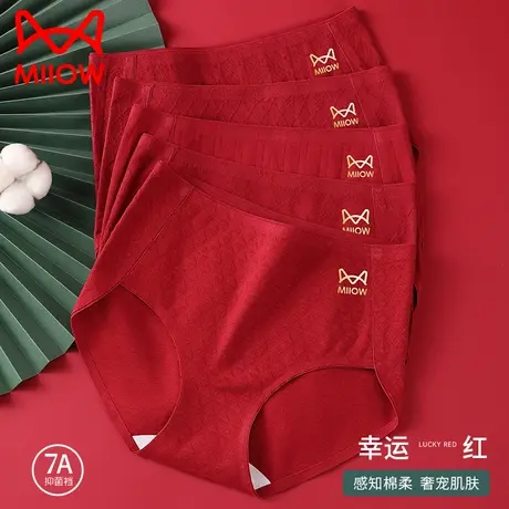 猫人纯棉内裤女士红色本命年2025新款高腰收腹全棉抗菌裆三角短裤商品大图