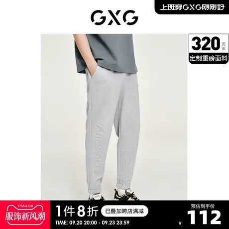 GXG奥莱 22年男装 奥莱男士春季新品3D钢印针织束脚裤#10D10027A图片