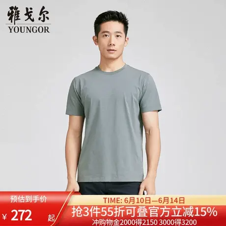 【商场同款】雅戈尔男士短袖T恤夏季新款官方商务休闲短袖男图片