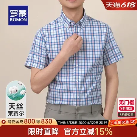 【含莱赛尔天丝】罗蒙男士商务休闲短袖衬衫2025夏季新款格子衬衣图片