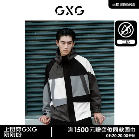 【龚俊心选】GXG男装 三防拼接连帽夹棉夹克男加厚夹克外套秋冬款商品大图