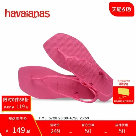 Havaianas哈唯纳Soleil女款方头新款凉鞋软底夏季外穿女士沙滩鞋图片